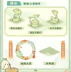 瀧閣聽泉升階特效2